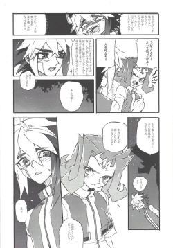 Page 10 of Yonaga Muta