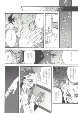 Page 11 of Yonaga Muta
