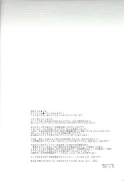 Page 36 of Yonaga Muta