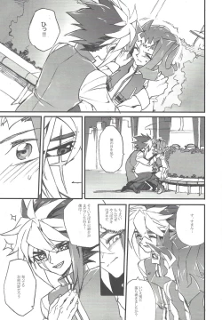 Page 8 of Yonaga Muta