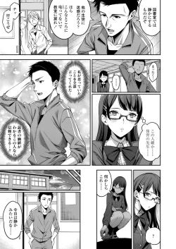 Page 165 of COMIC AOHA 2019 Natsu