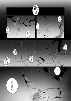 Page 188 of COMIC AOHA 2019 Natsu