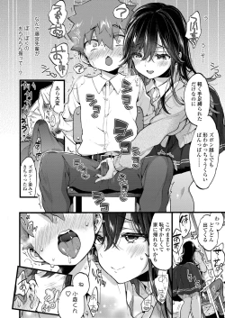 Page 18 of COMIC AOHA 2019 Natsu