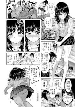 Page 208 of COMIC AOHA 2019 Natsu