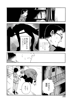 Page 272 of COMIC AOHA 2019 Natsu