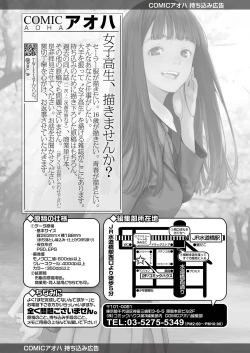 Page 276 of COMIC AOHA 2019 Natsu