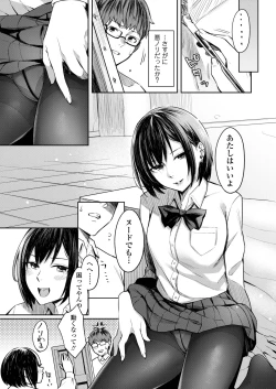 Page 299 of COMIC AOHA 2019 Natsu