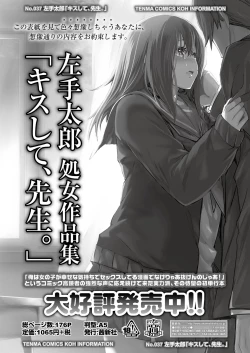 Page 319 of COMIC AOHA 2019 Natsu