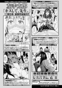 Page 320 of COMIC AOHA 2019 Natsu