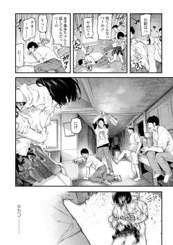 Page 326 of COMIC AOHA 2019 Natsu