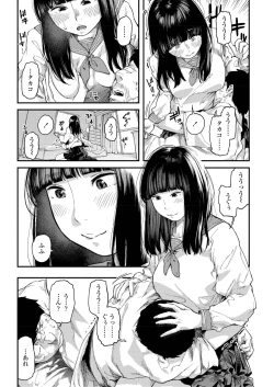 Page 329 of COMIC AOHA 2019 Natsu