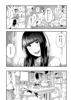 Page 330 of COMIC AOHA 2019 Natsu