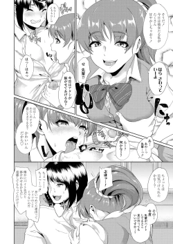 Page 380 of COMIC AOHA 2019 Natsu