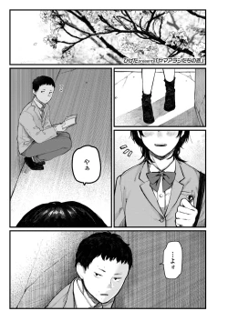 Page 393 of COMIC AOHA 2019 Natsu