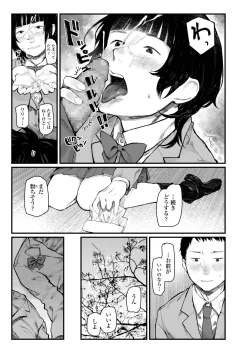 Page 405 of COMIC AOHA 2019 Natsu