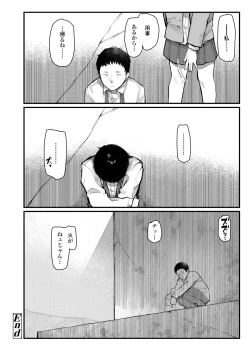 Page 422 of COMIC AOHA 2019 Natsu