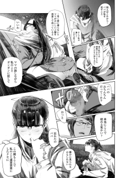 Page 429 of COMIC AOHA 2019 Natsu