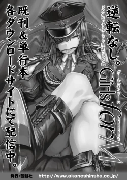 Page 453 of COMIC AOHA 2019 Natsu