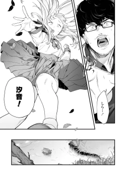 Page 55 of COMIC AOHA 2019 Natsu