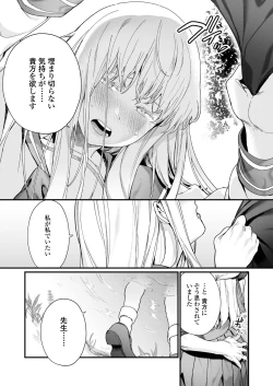 Page 59 of COMIC AOHA 2019 Natsu