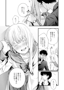 Page 61 of COMIC AOHA 2019 Natsu