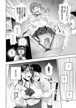 Page 92 of COMIC AOHA 2019 Natsu