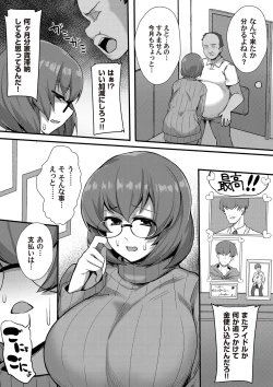 Page 113 of COMIC Magnum Vol. 123