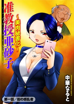 Page 4 of COMIC Magnum Vol. 123