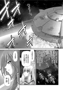 Page 123 of COMIC KURiBERON 2019-07 Vol. 81