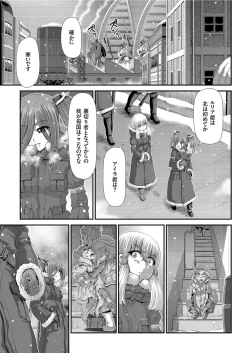 Page 127 of COMIC KURiBERON 2019-07 Vol. 81