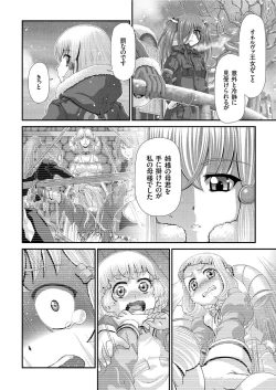 Page 128 of COMIC KURiBERON 2019-07 Vol. 81