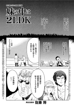 Page 133 of COMIC KURiBERON 2019-07 Vol. 81