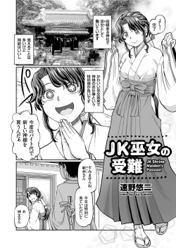 Page 28 of COMIC KURiBERON 2019-07 Vol. 81