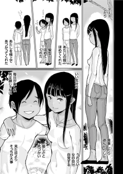 Page 59 of COMIC KURiBERON 2019-07 Vol. 81