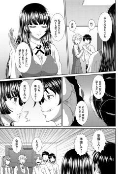 Page 99 of COMIC KURiBERON 2019-07 Vol. 81
