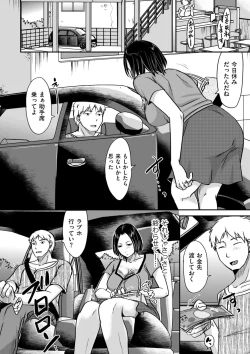 Page 102 of comic KURiBERON DUMA 2019-07 Vol. 15