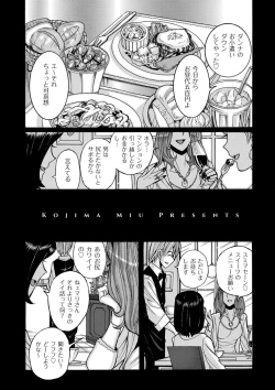 Page 137 of comic KURiBERON DUMA 2019-07 Vol. 15