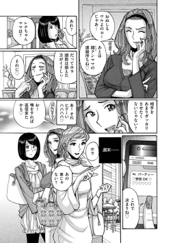 Page 139 of comic KURiBERON DUMA 2019-07 Vol. 15