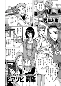 Page 140 of comic KURiBERON DUMA 2019-07 Vol. 15