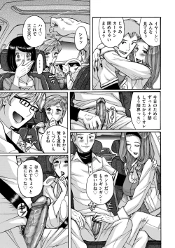 Page 143 of comic KURiBERON DUMA 2019-07 Vol. 15