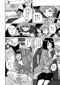 Page 144 of comic KURiBERON DUMA 2019-07 Vol. 15