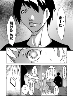 Page 158 of comic KURiBERON DUMA 2019-07 Vol. 15