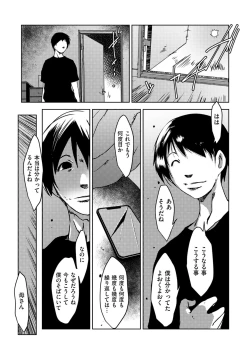 Page 159 of comic KURiBERON DUMA 2019-07 Vol. 15