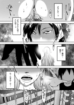 Page 166 of comic KURiBERON DUMA 2019-07 Vol. 15
