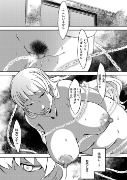 Page 167 of comic KURiBERON DUMA 2019-07 Vol. 15