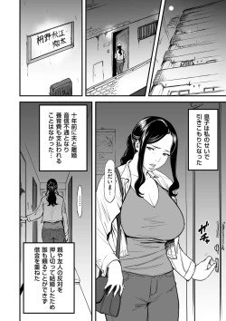 Page 44 of comic KURiBERON DUMA 2019-07 Vol. 15