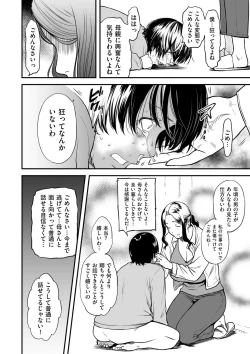 Page 48 of comic KURiBERON DUMA 2019-07 Vol. 15