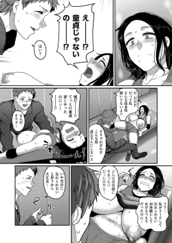 Page 79 of comic KURiBERON DUMA 2019-07 Vol. 15