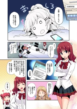 Page 108 of Gaticomi Vol. 99