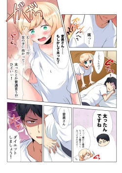 Page 171 of Gaticomi Vol. 99